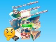 Trò chơi Câu đố ghép hình Thu thập hình ảnh với những chú chó con dễ thương  trực tuyến