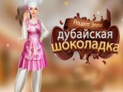 Trò chơi Công thức Ellies Dubai Chocolate Bar trực tuyến