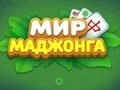 Trò chơi World of Mahjong trực tuyến