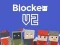 Trò chơi Blocker.io trực tuyến