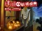 Trò chơi Halloween Slide Puzzle trực tuyến