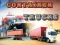 Trò chơi Container Trucks trực tuyến