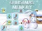Trò chơi Christmas Memory trực tuyến