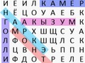 Trò chơi Tìm kiếm từ cổ điển  trực tuyến