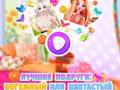 Trò chơi BFF: Bohemia so với Floral trực tuyến