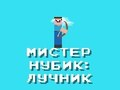 Trò chơi Mr Noob: Archer trực tuyến