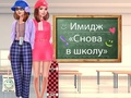 Trò chơi Trở lại 2 Thay đổi trường học  trực tuyến