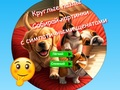 Trò chơi Câu đố ghép hình tròn Thu thập hình ảnh với những chú chó con dễ thương  trực tuyến