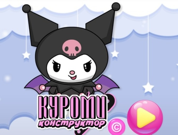 Trò chơi Nhà sản xuất Kuromi  trực tuyến